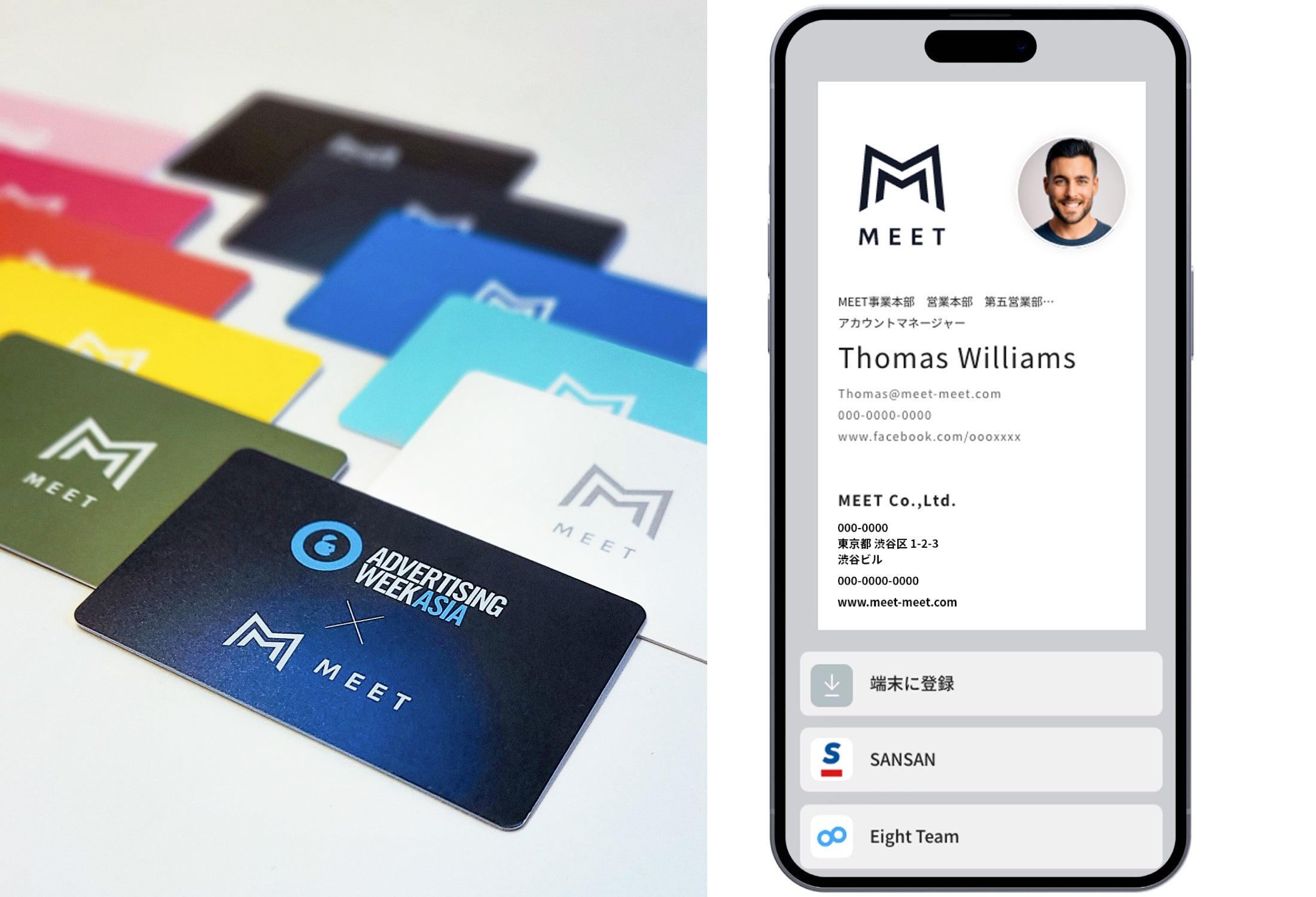 登壇者に配布された、非接触通信技術を活用したデジタル名刺（名刺情報は「MEETアプリ」から簡単に編集可能）