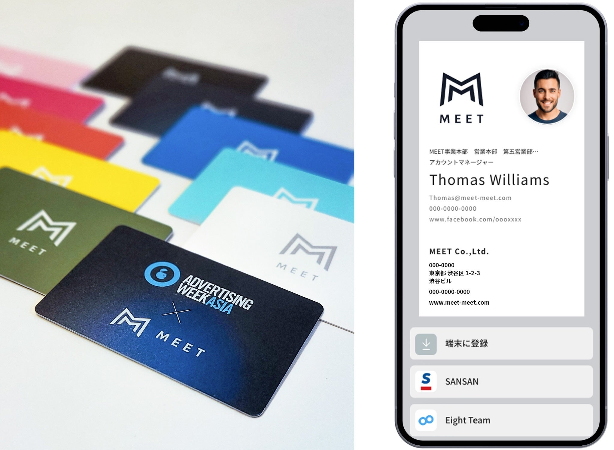 登壇者に配布された、非接触通信技術を活用したデジタル名刺（名刺情報は「MEETアプリ」から簡単に編集可能）