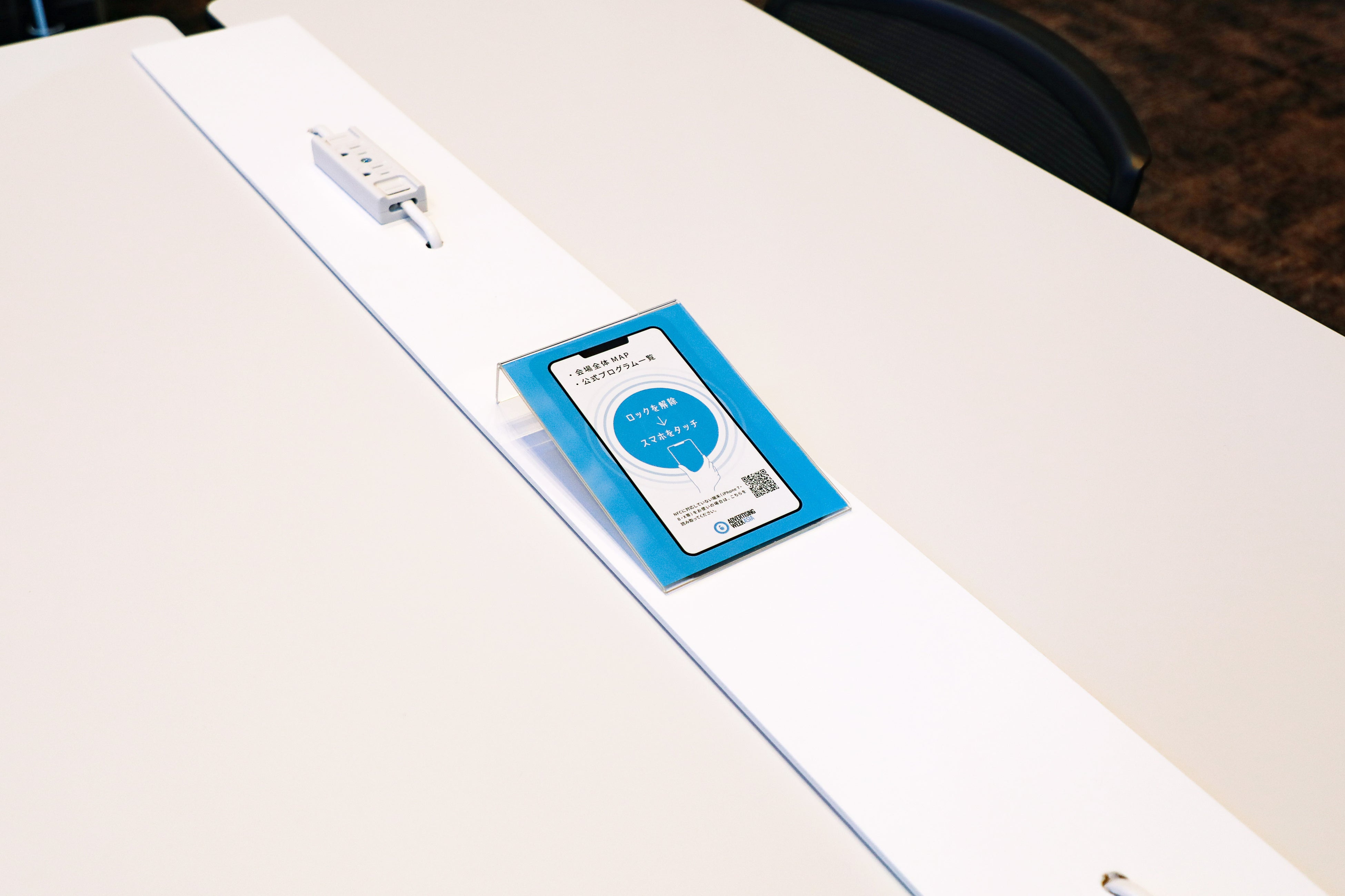 作業スペースに設置されたMEET EASY ACCESS