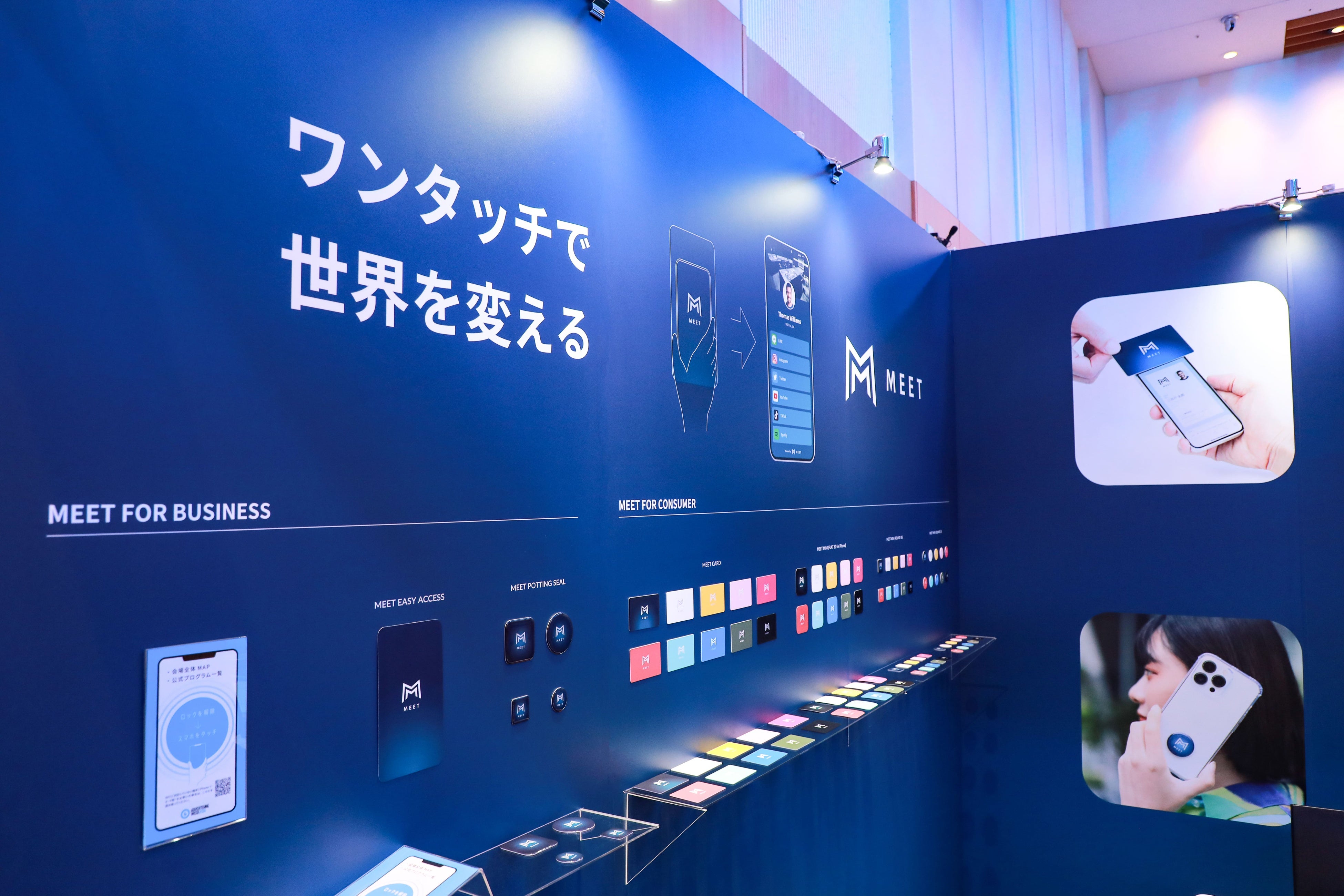 展示ブースでは全商品ラインナップを展示