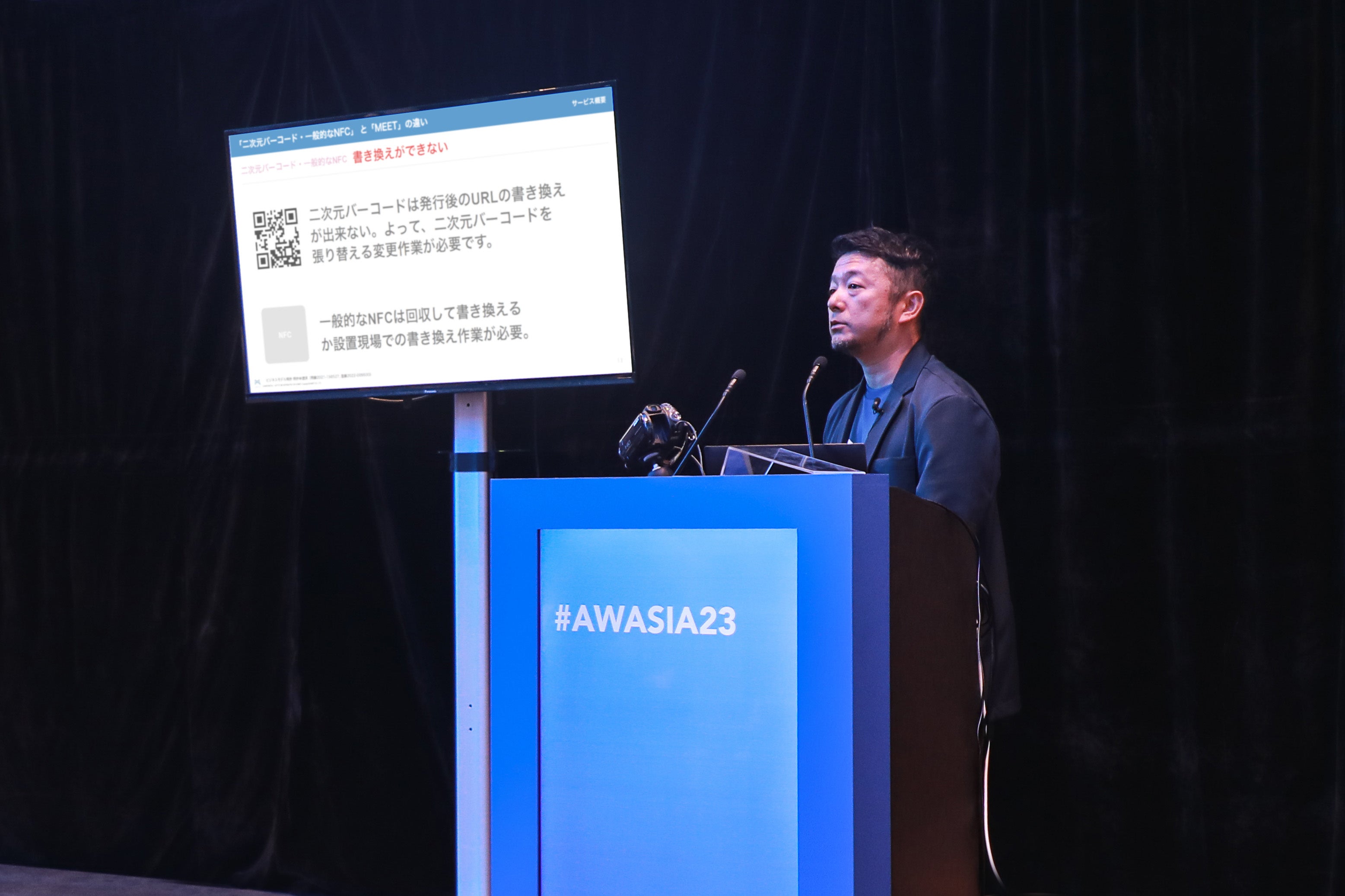 MEET社独自開発の MEET EASY ACCESSと管理画面をご紹介