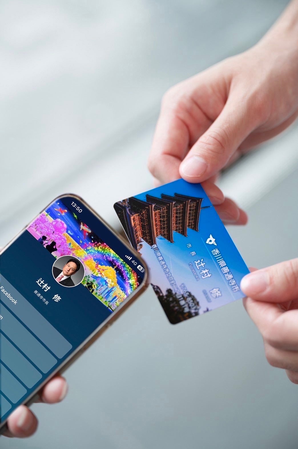 MEETを活用した名刺交換(マルチリンクモード使用時）