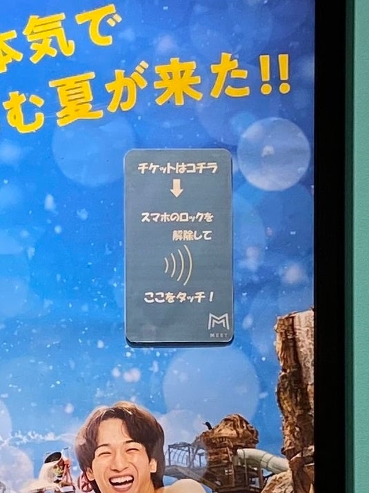 スマホをタッチすると園内チケット購入用のサイトが表示