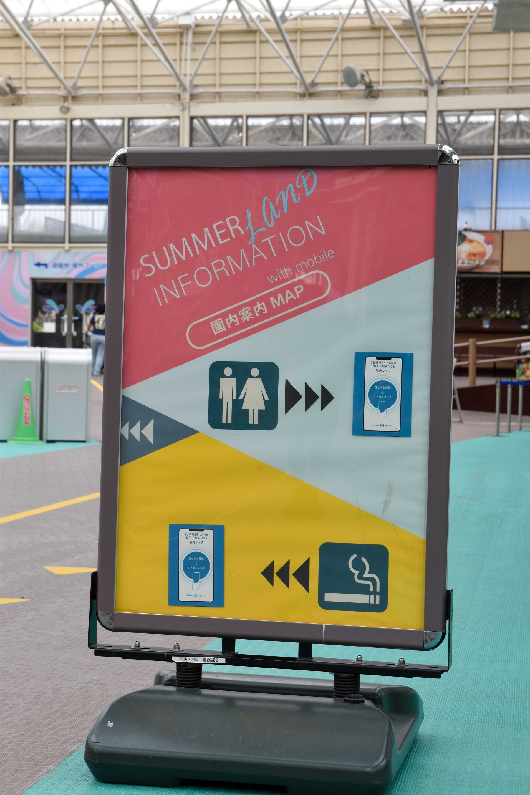 園内の無人インフォメーションに設置されたMEET