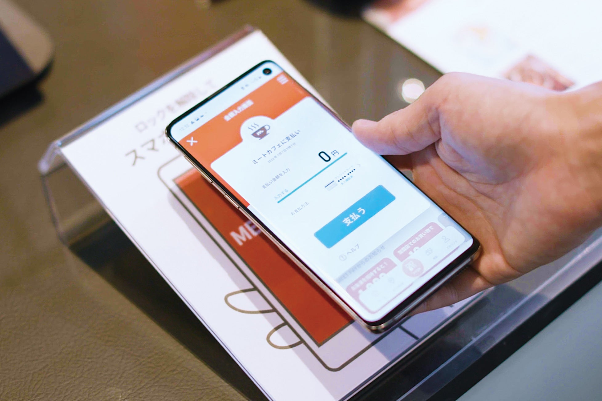 スマホを覆うサイズで失敗なく読み取り可能なMEET EASY ACCESS