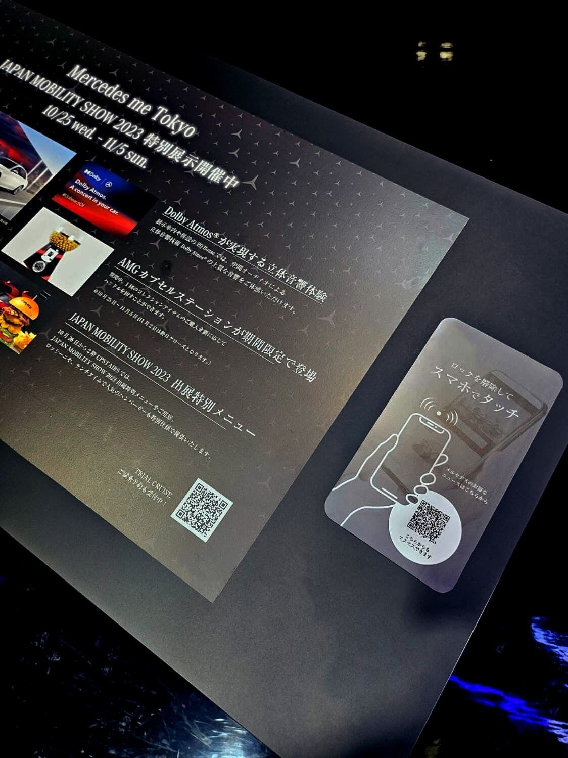 パネルでの情報以外にも自分自身のスマホで情報を閲覧できるよう、MEETを活用