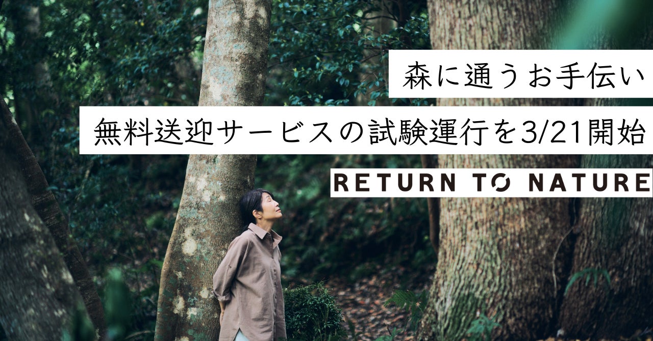 能勢妙見山 亥の子餅の振る舞い