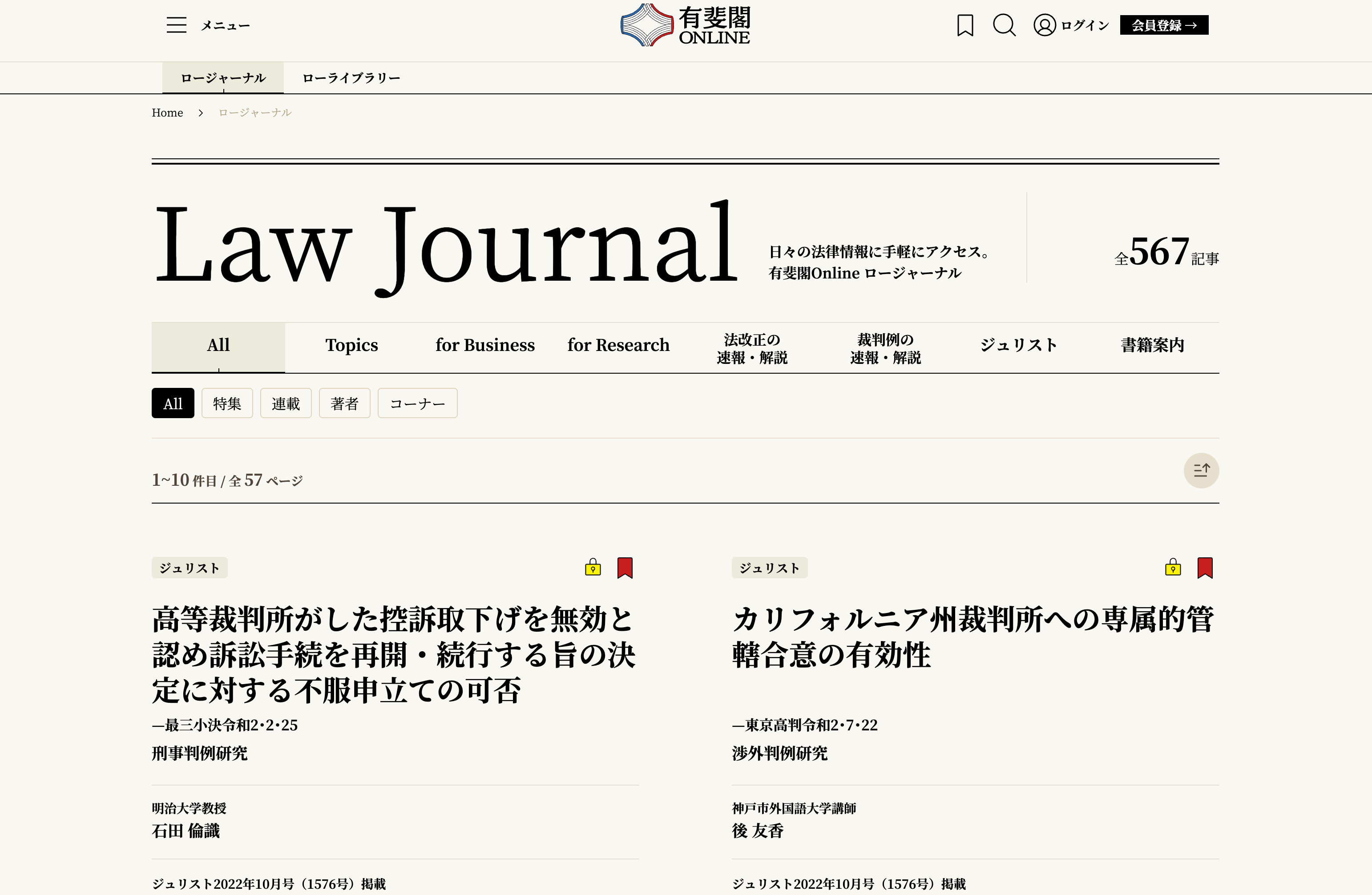 商法の争点 増刊 商法の争点 1 (ジュリスト増刊 法律学の争点シリーズ 4-1) | 北沢 正啓