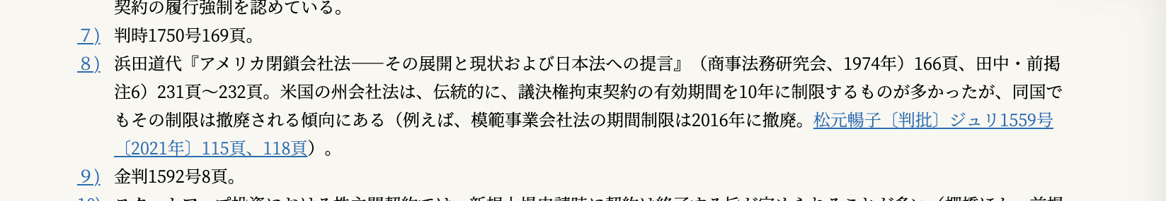 参照記事へのジャンプも容易