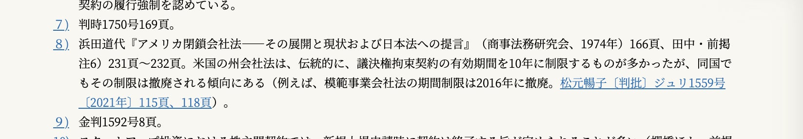 参照記事へのジャンプも容易