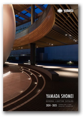 『General Lighting 2024-2025』発刊のお知らせ | 山田照明株式会社のプレスリリース