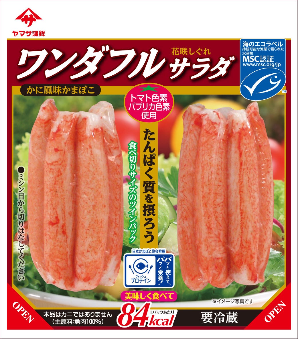 カニ風味かまぼこ「花咲しぐれ ワンダフルサラダ」栄誉大賞受賞