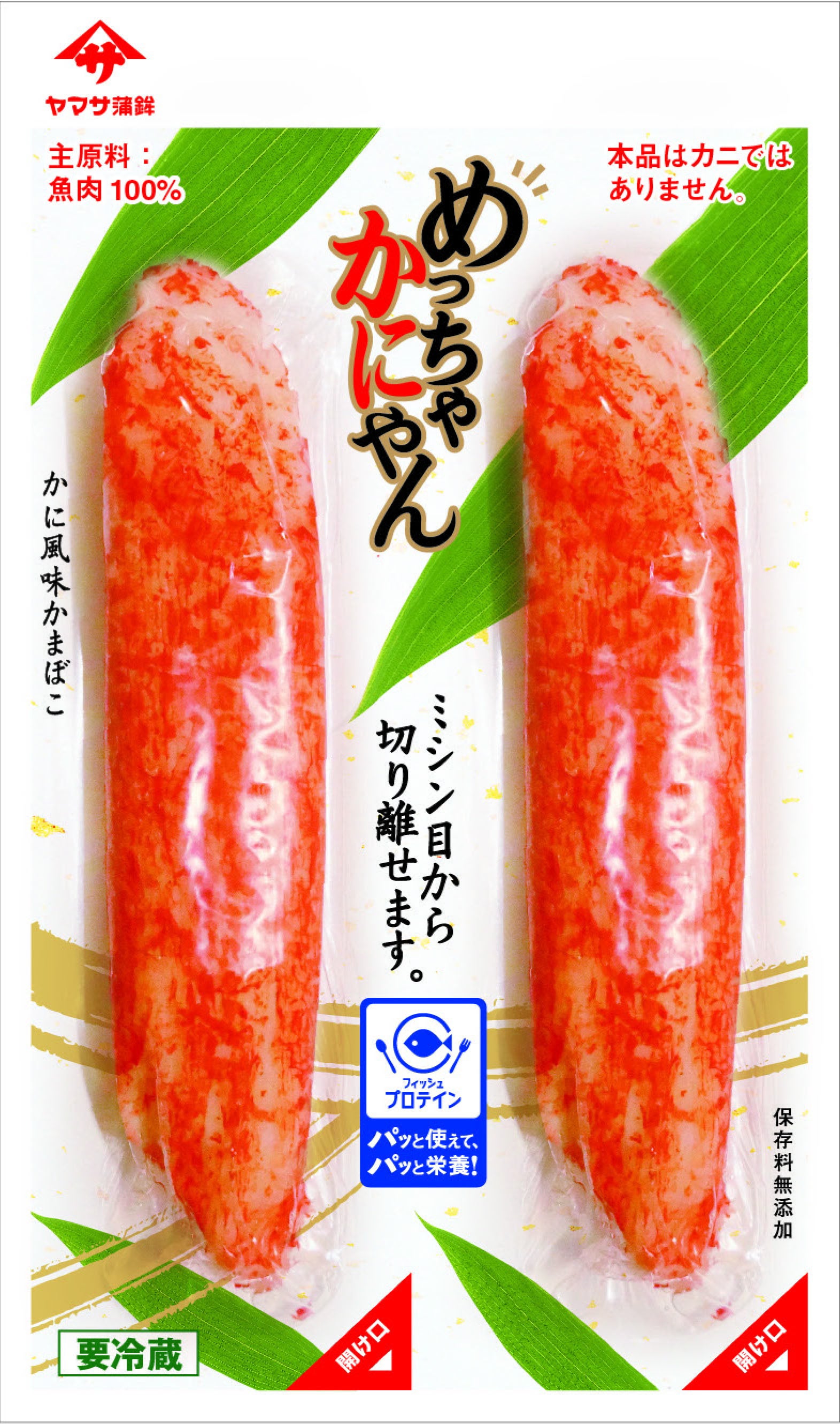 かにかまさん専用 YOYO2 かにかまさん専用 YOYO2