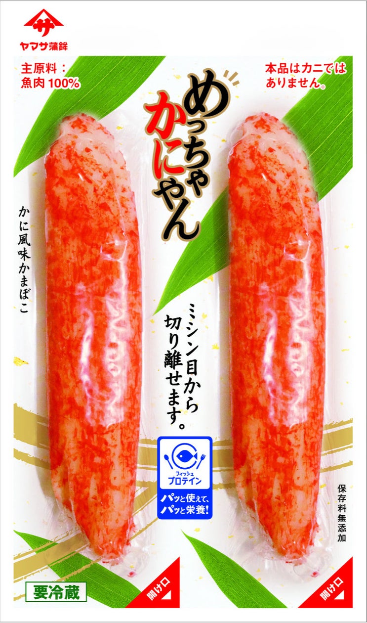 かまぼこ