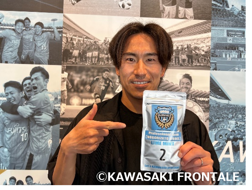 登里享平選手とプロフェッショナルガム