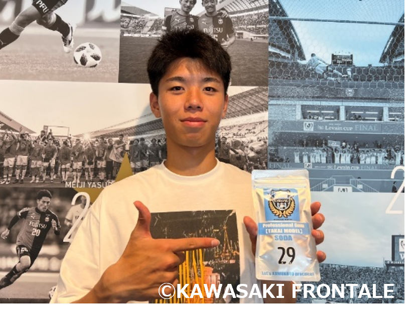 高井幸大選手とプロフェッショナルガム