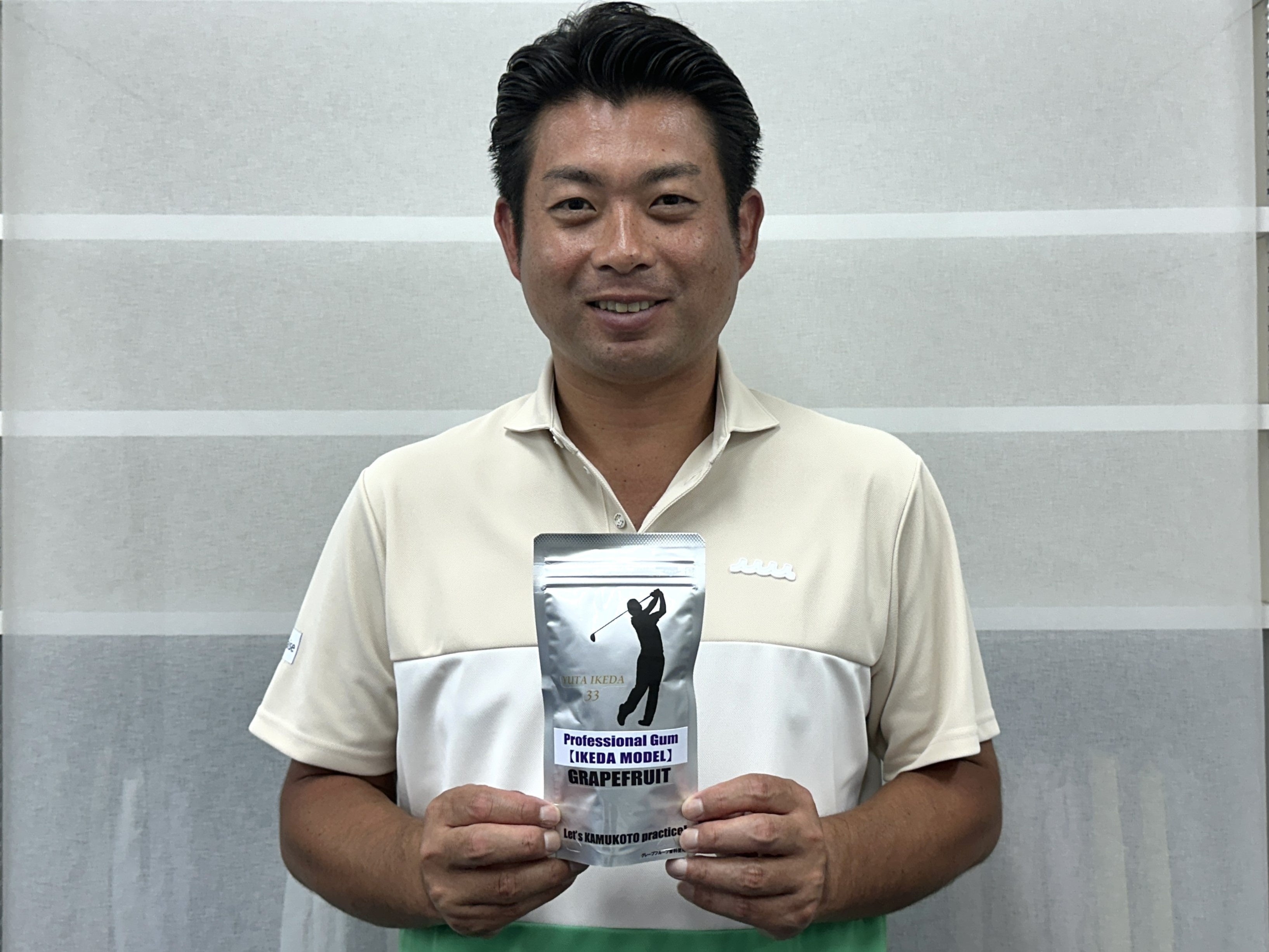 池田勇太プロとプロフェッショナルガム