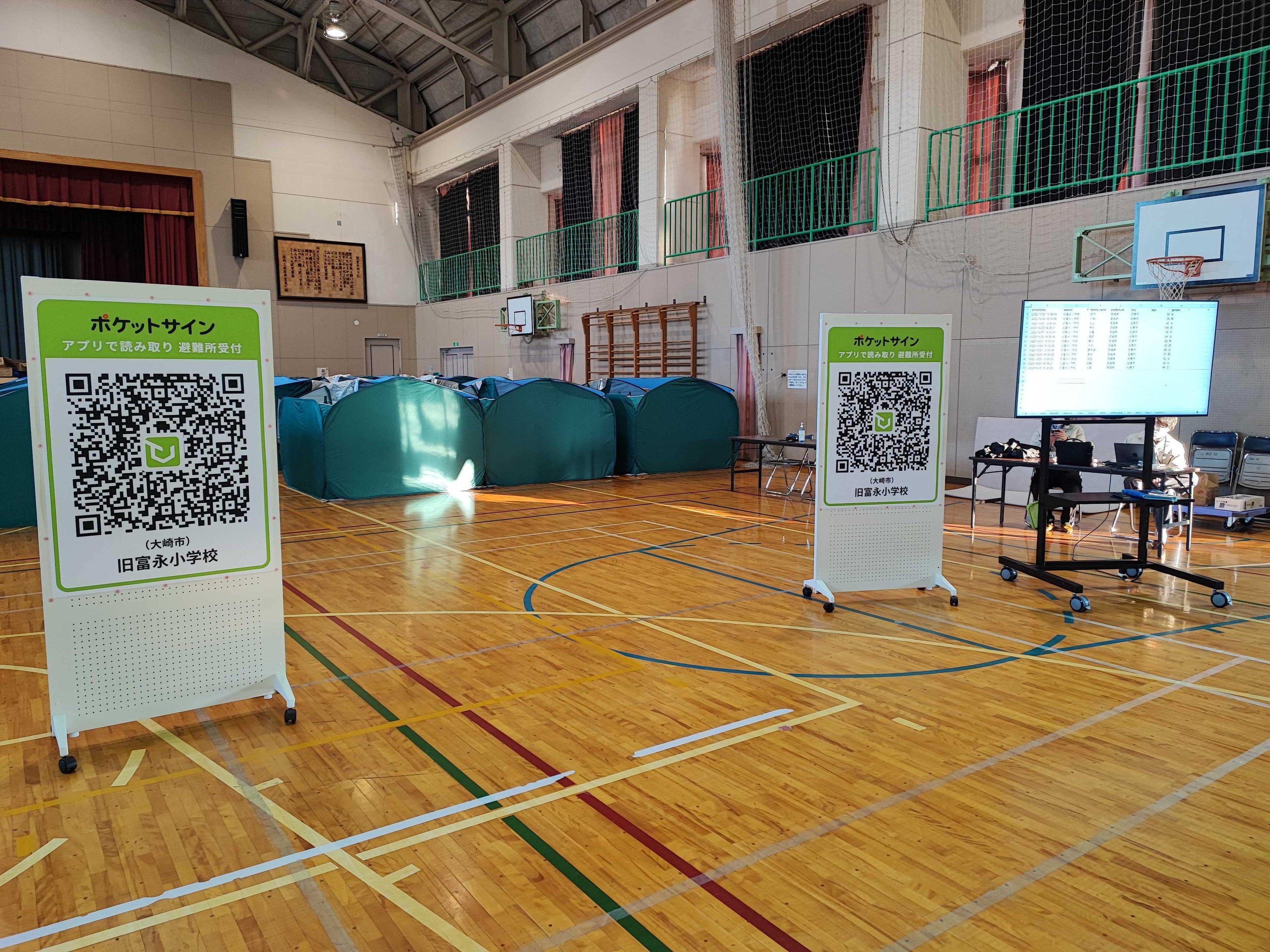 避難所に掲示される「ポケットサイン」の二次元コード
