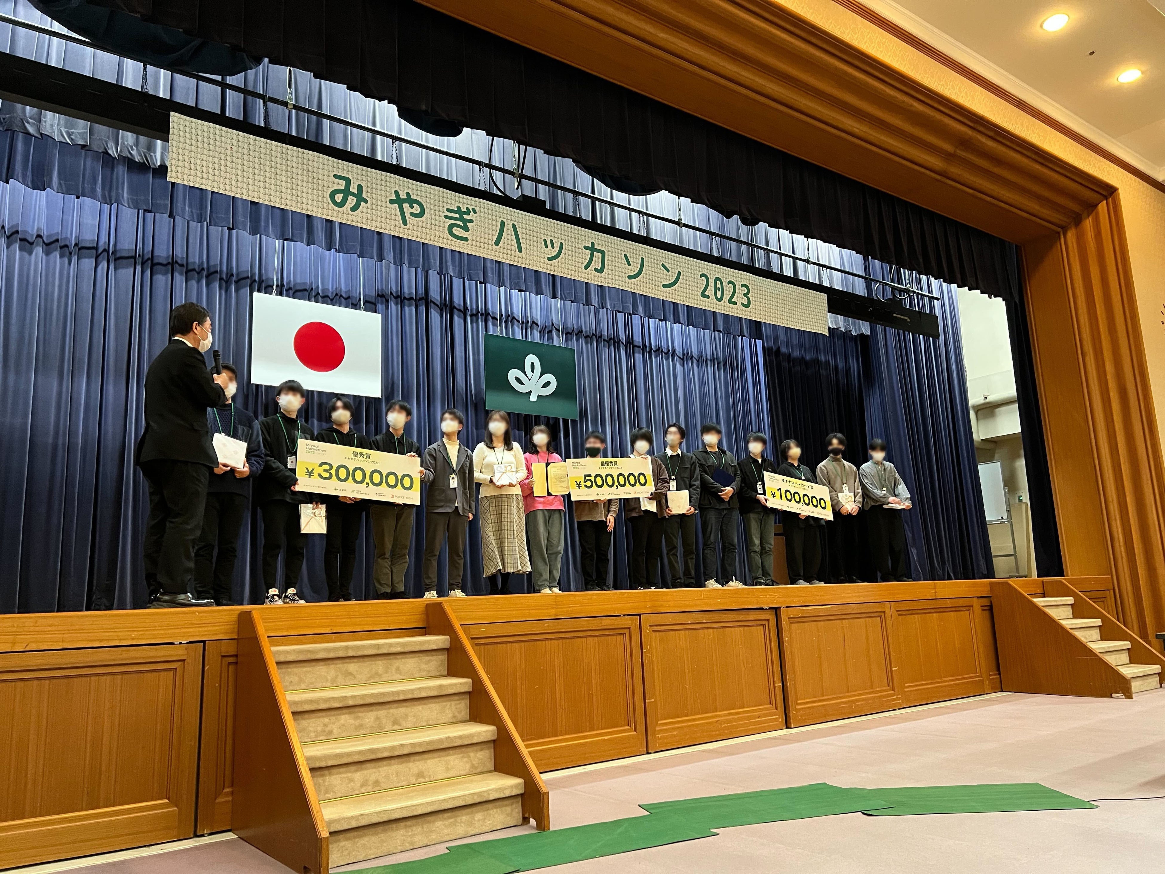 宮城県庁で行われた表彰式の様子