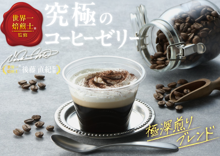 【コーヒーゼリー】 送料無料(沖縄・離島への配送不可)】香り豊かでコクのあるコーヒーを