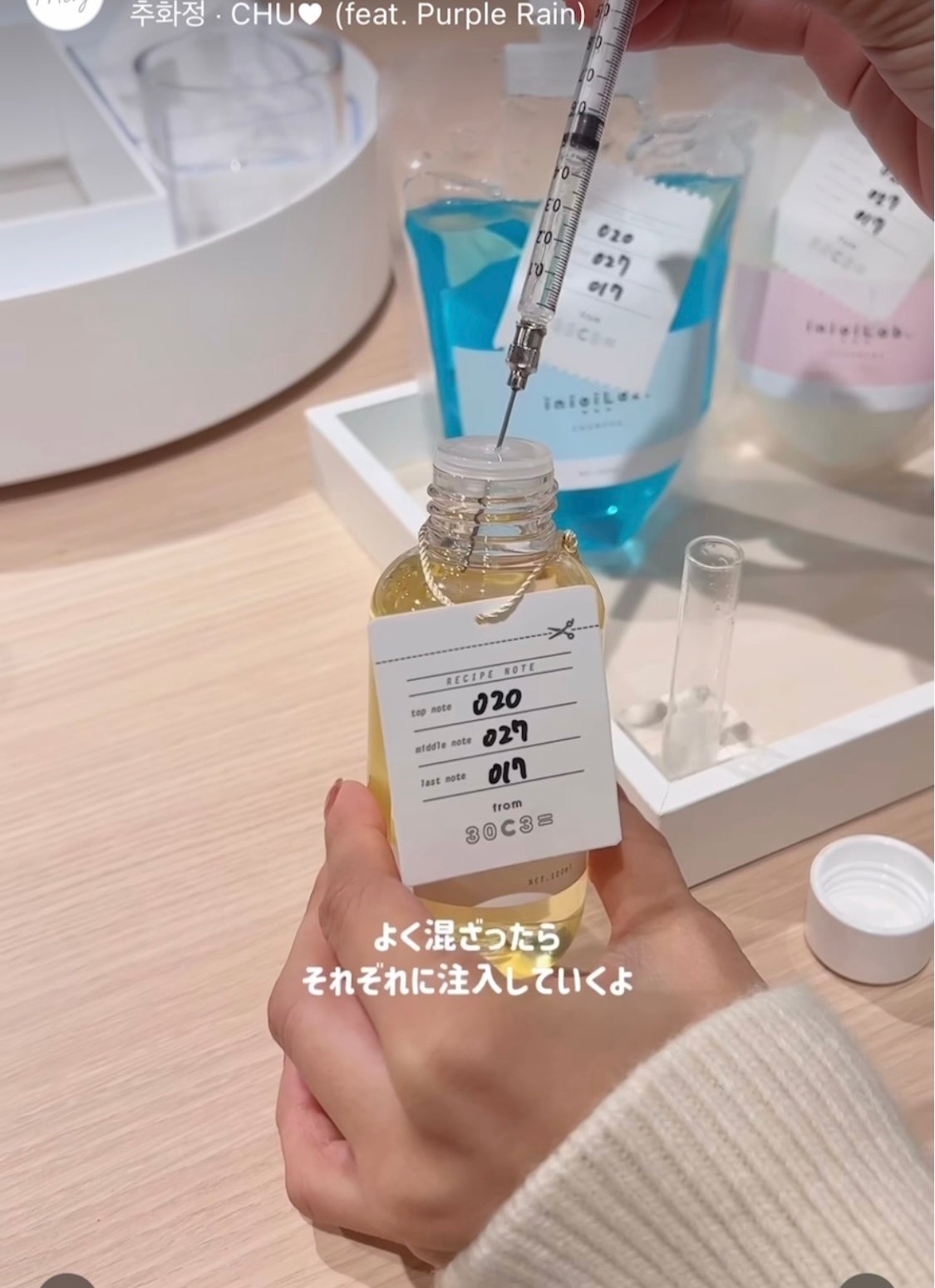 香り調合オイル