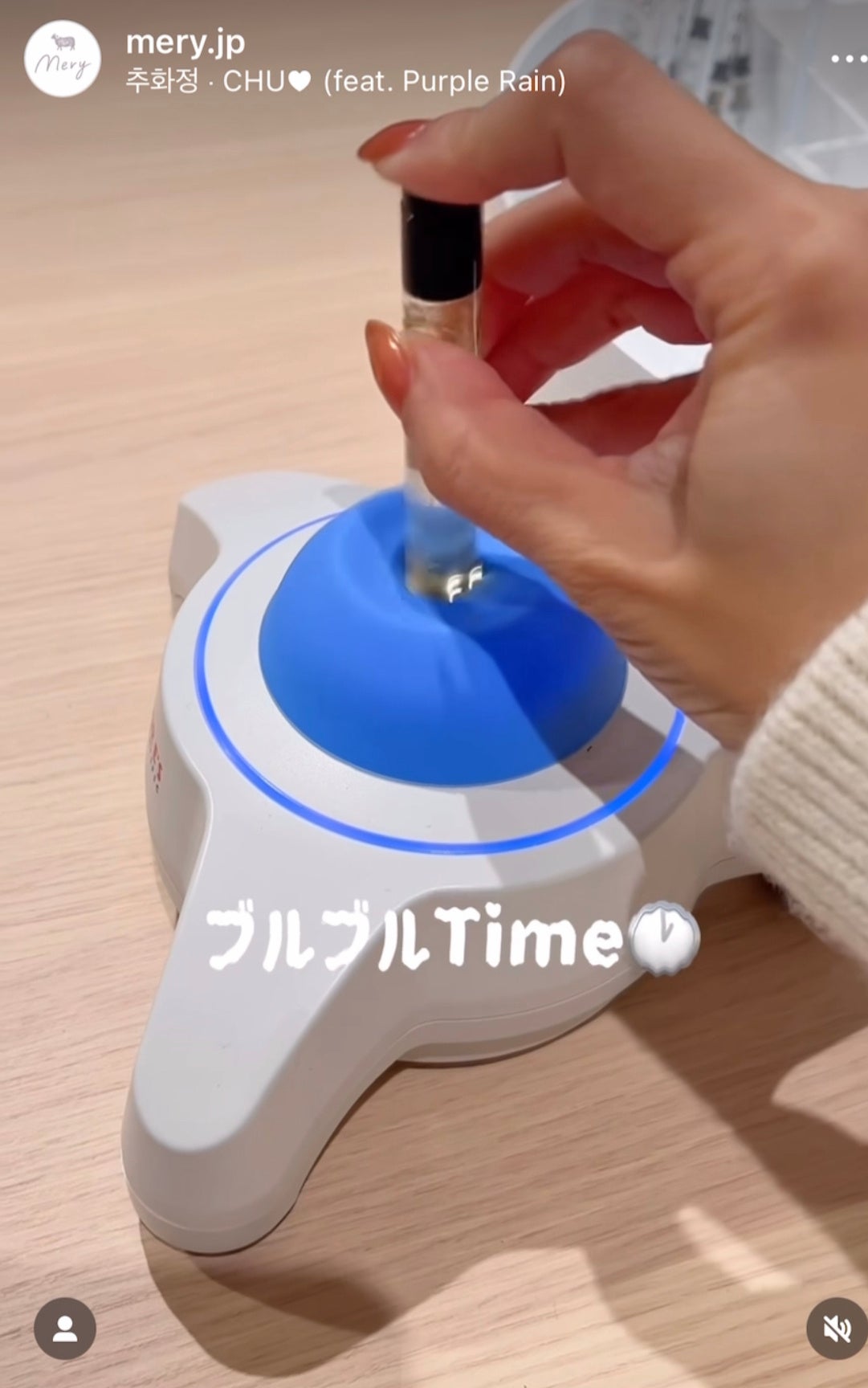 ぶるぶるマシーンで混ぜる