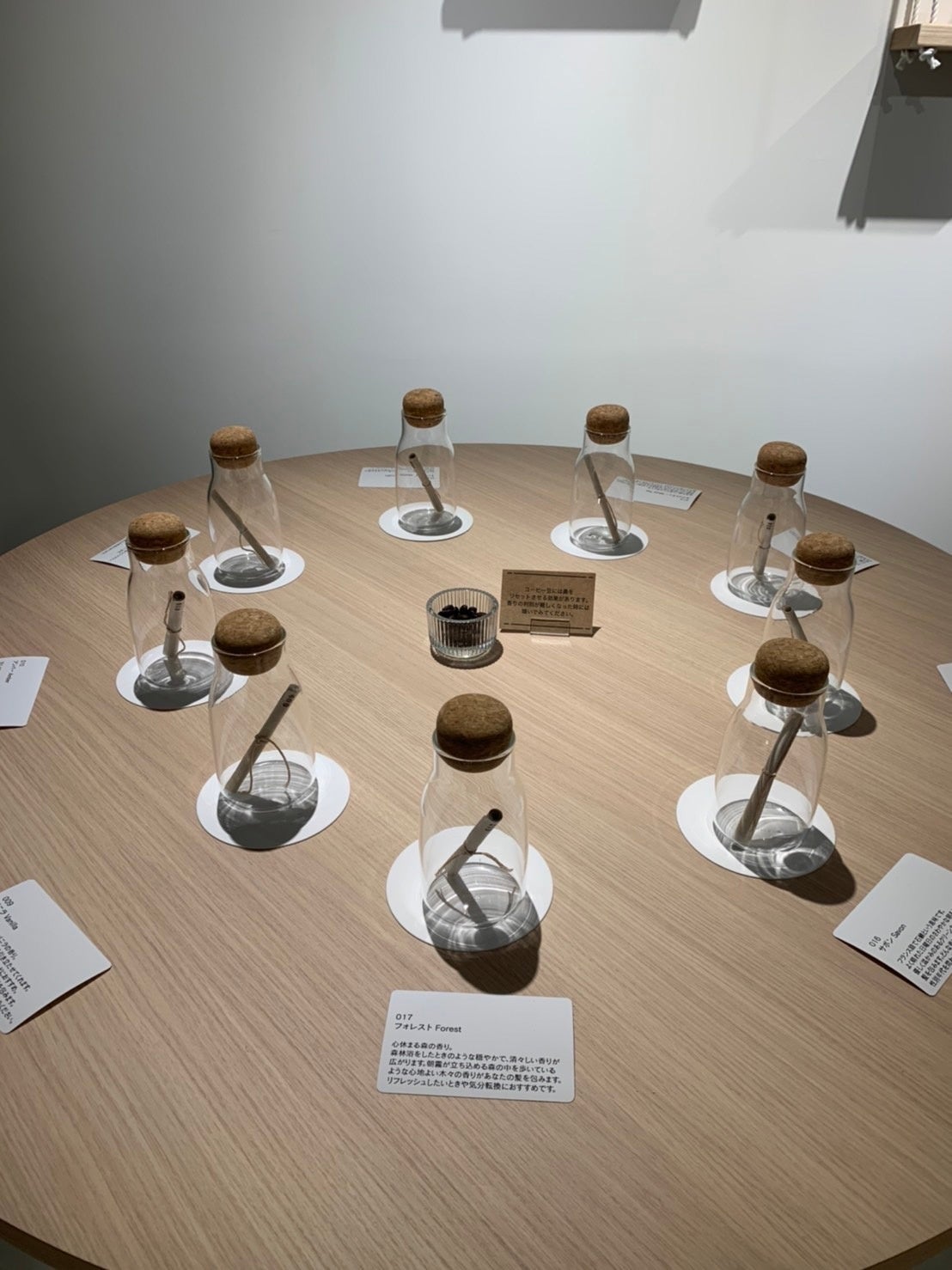 香料の入った瓶