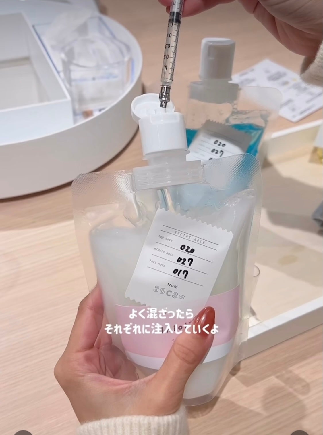 トリートメントに調合