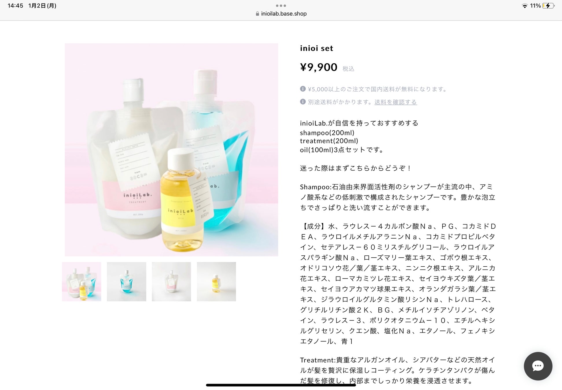 オンラインショップ