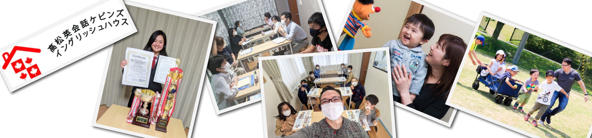 高松英会話ケビンズイングリッシュハウス