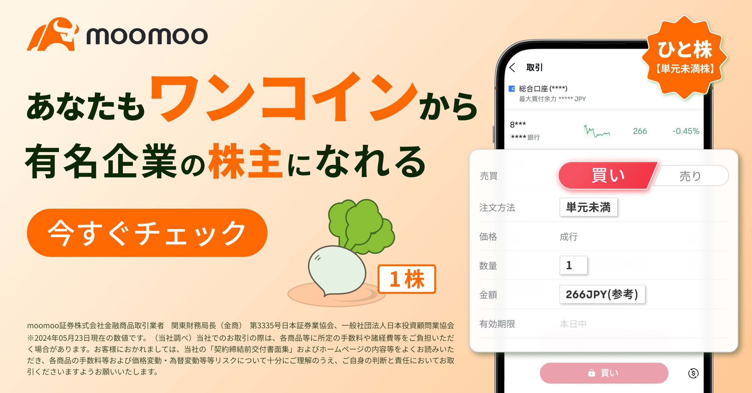 tomo様専用 子株1株 【公式通販】 tomo様専用 子株1株 【公式通販】