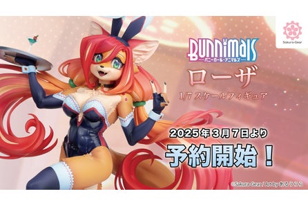 ケモノ×バニーガール』 マリー・ゴールド 1/7 フィギュア ケモノ×バニーガール』 マリー・ゴールド 1/7 フィギュア