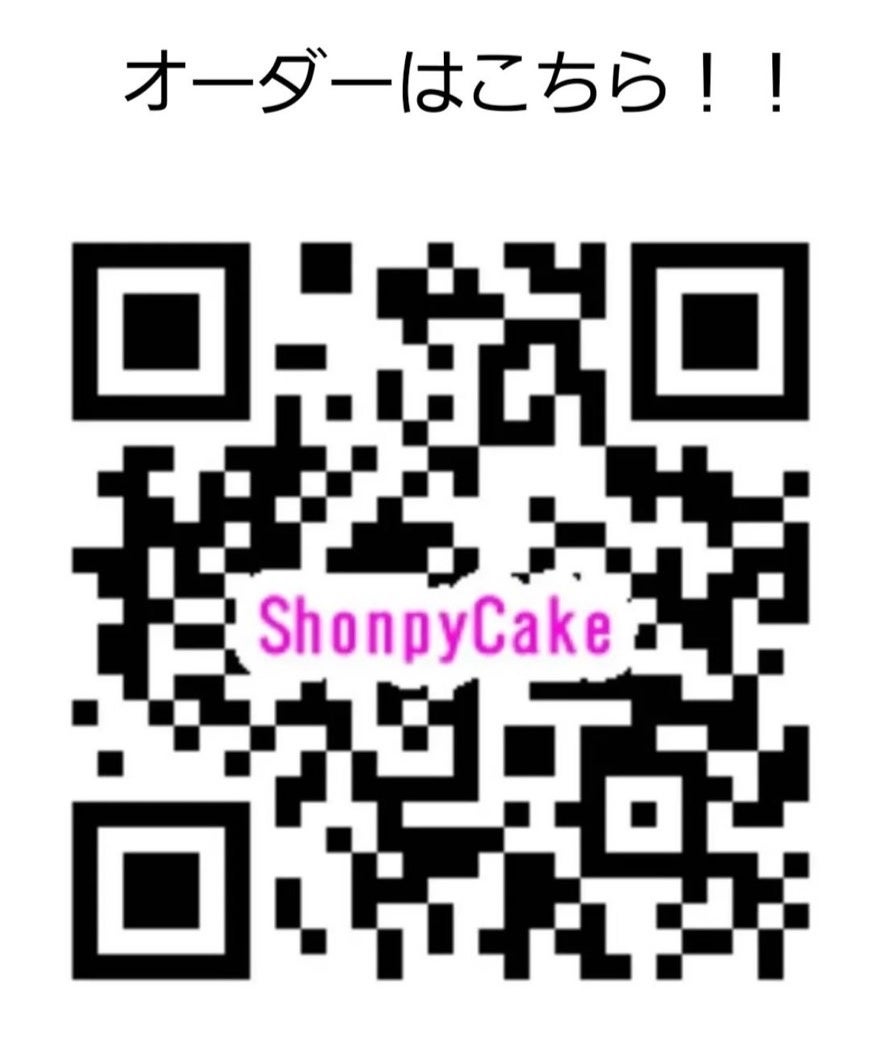 オーダーはこちらから