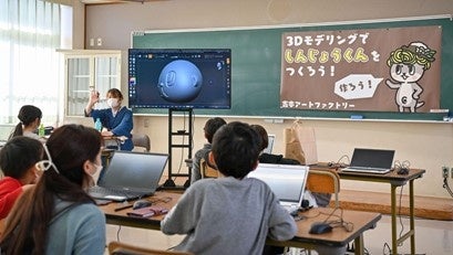 デジタルの「粘土」でしんじょうくんをつくる講座も