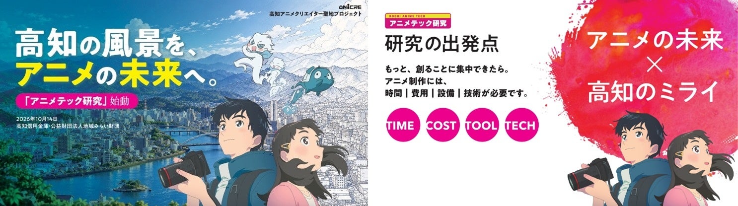 「地主倶楽部」初のTVCMを公開