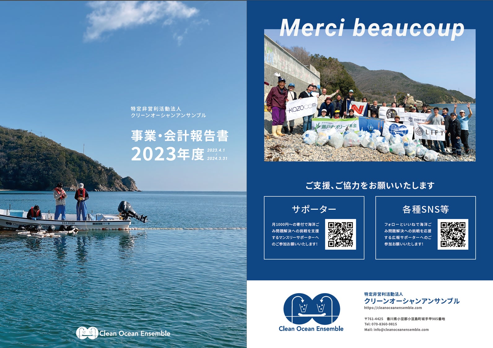 (左)表紙、(右)裏表紙