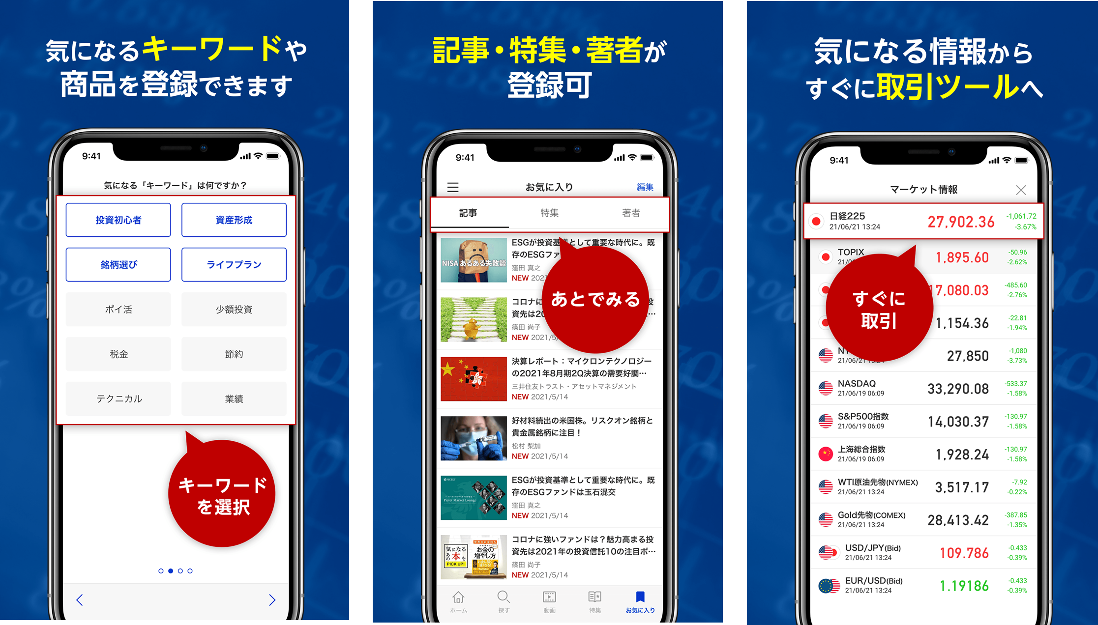 楽天証券 投資情報メディア トウシル のスマートフォンアプリを提供 楽天証券のプレスリリース