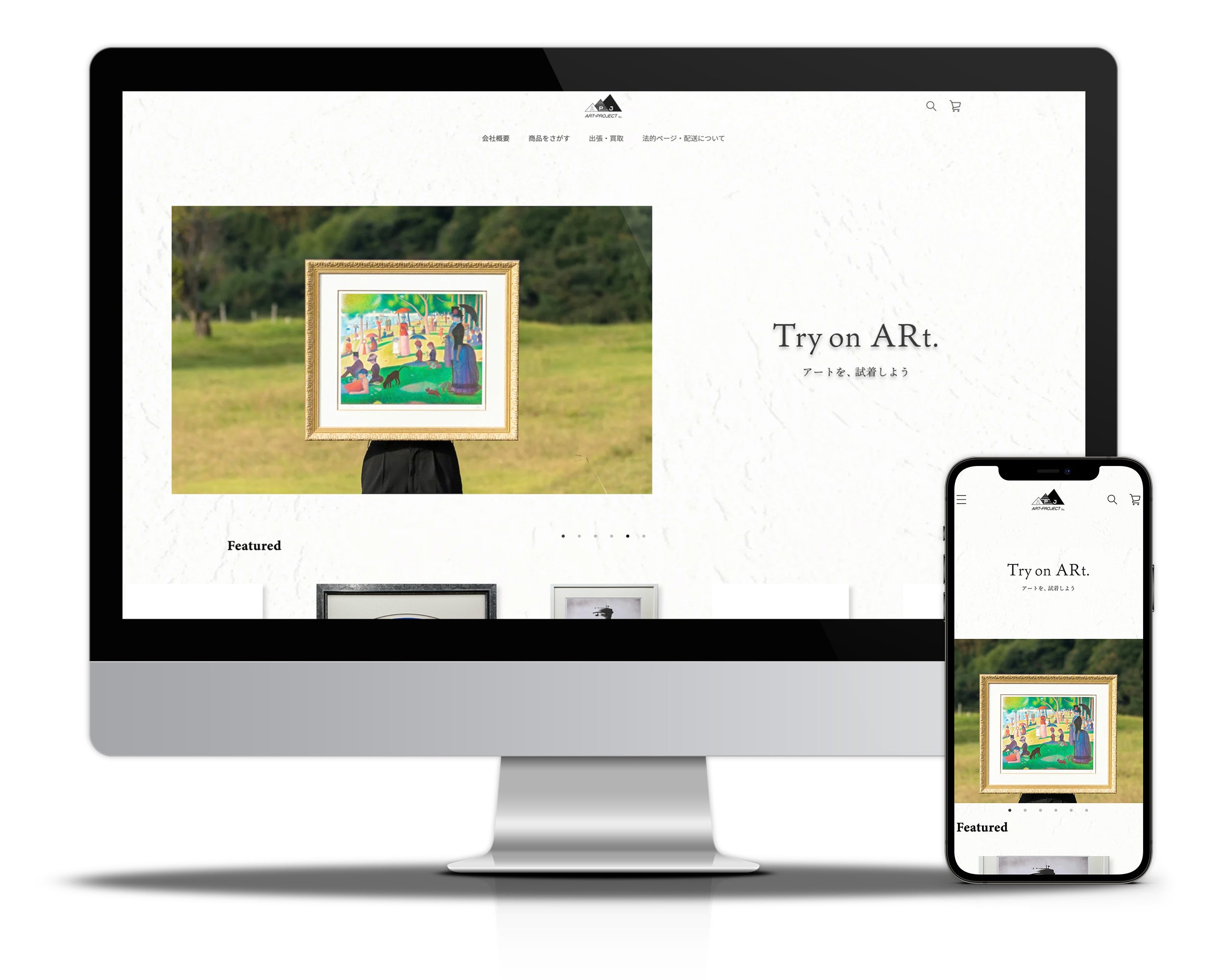 美術絵画の販売ECサイト