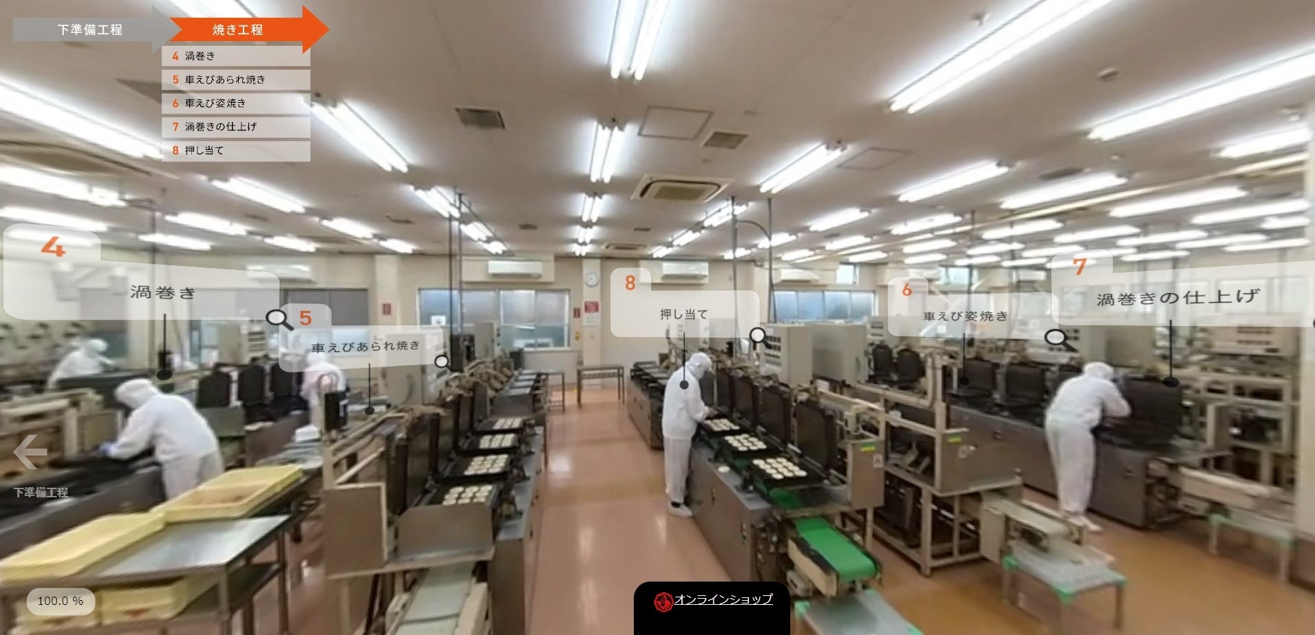 バーチャル工場見学（イメージ）