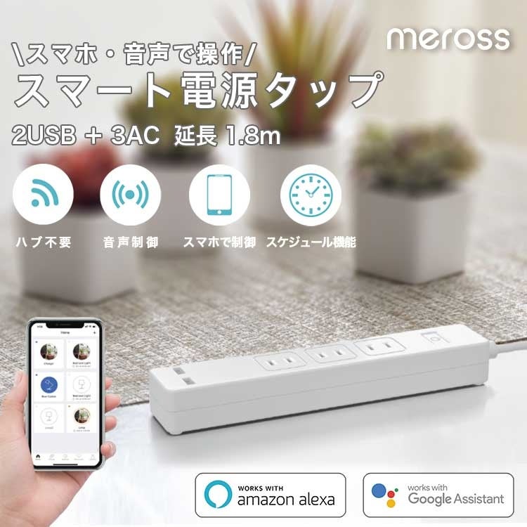 MSS425JP ACポート3つ USBポート2つ