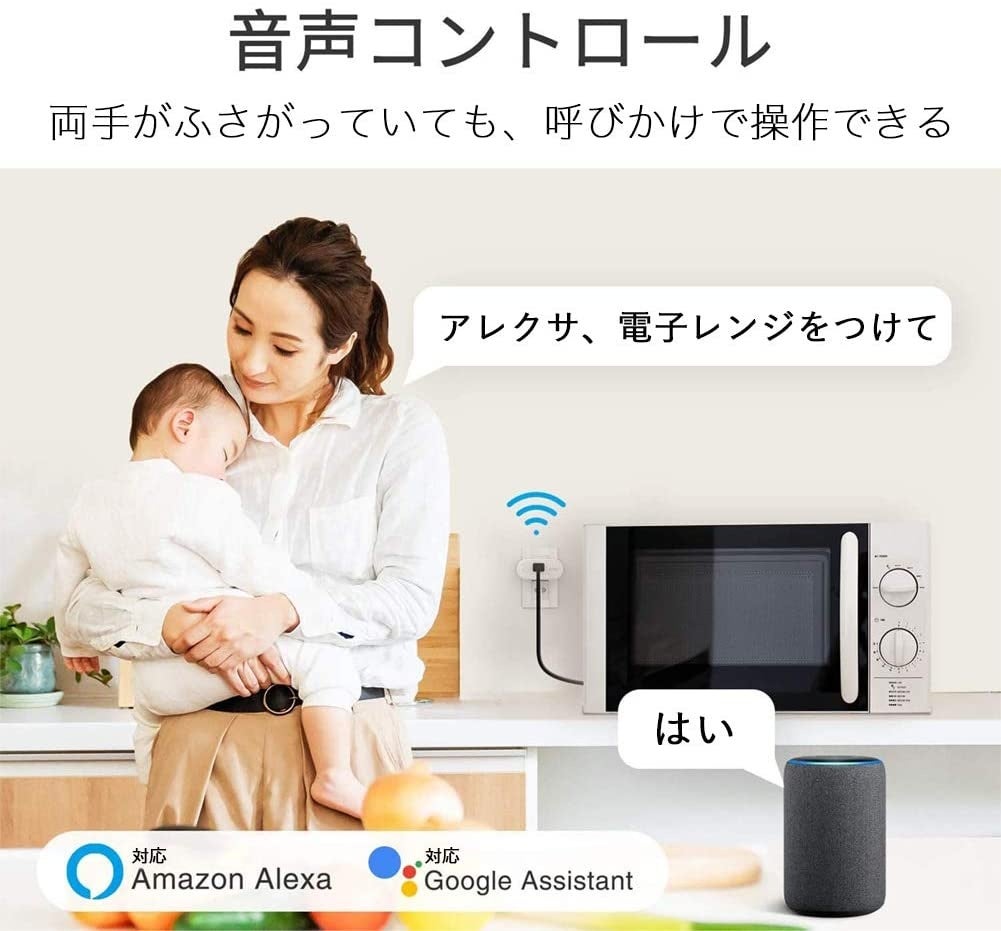 柔らかな質感の 【Alexa対応】(Gosund) 目玉商品 スマート電源プラグ