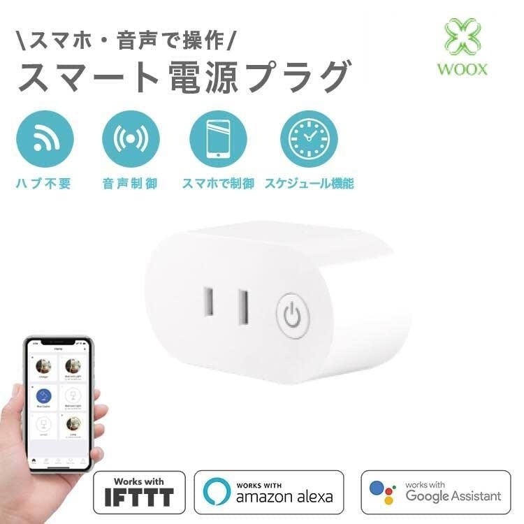 ゴウサンド スマートプラグ Wi-Fi スマートコンセント 電源プラグ