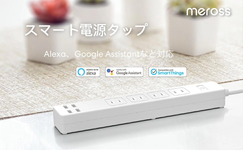 ◆新品◆スマートコンセント 電源タップ ２枚セット タイマースイッチ デジタル 省エネ スマートプラグ スマートコンセント 防水  SANWA SUPPLY スマートプラグ 2個セット スマホ 遠隔操作 スイッチ