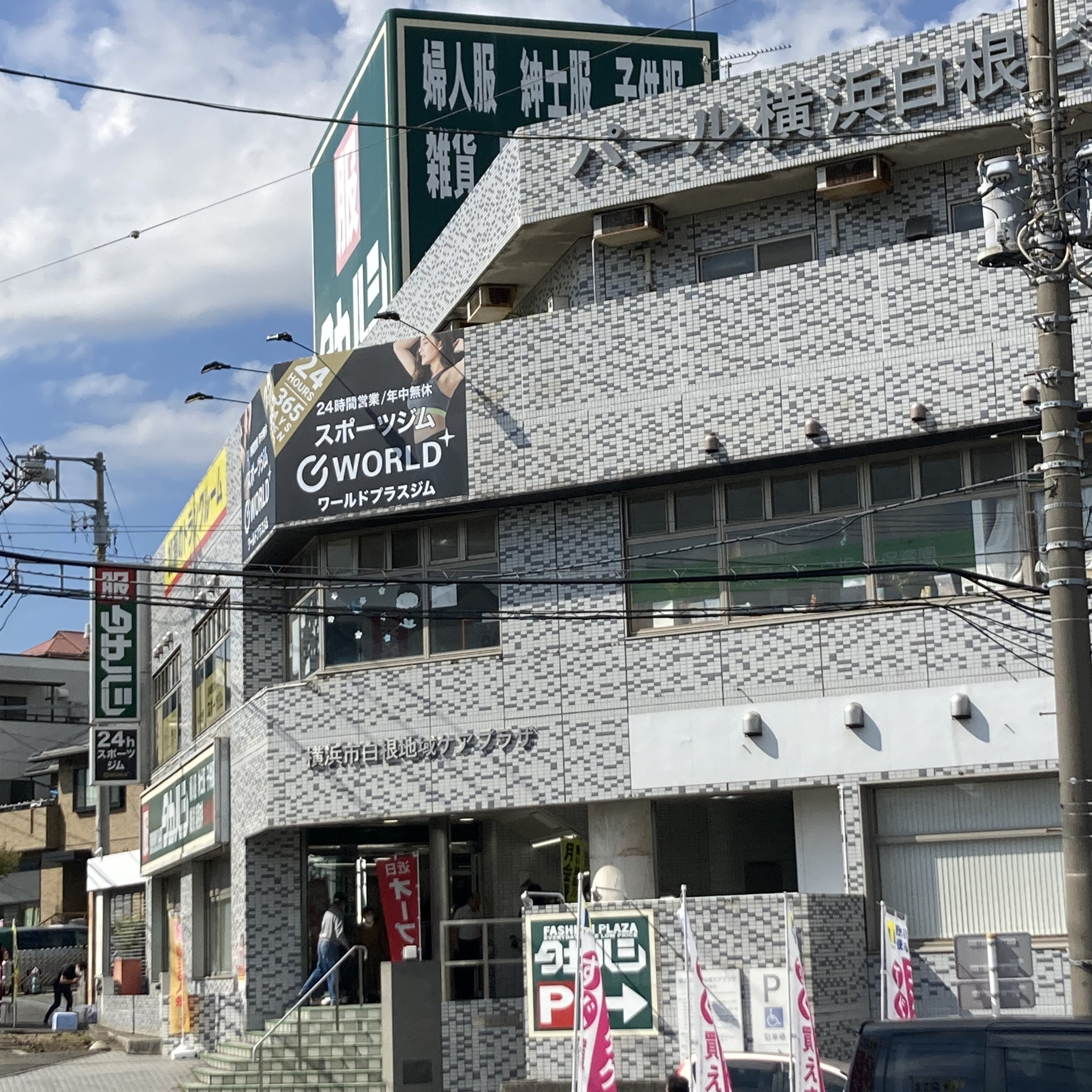 24時間営業・年中無休マシン特化型フィットネスジム『ワールド