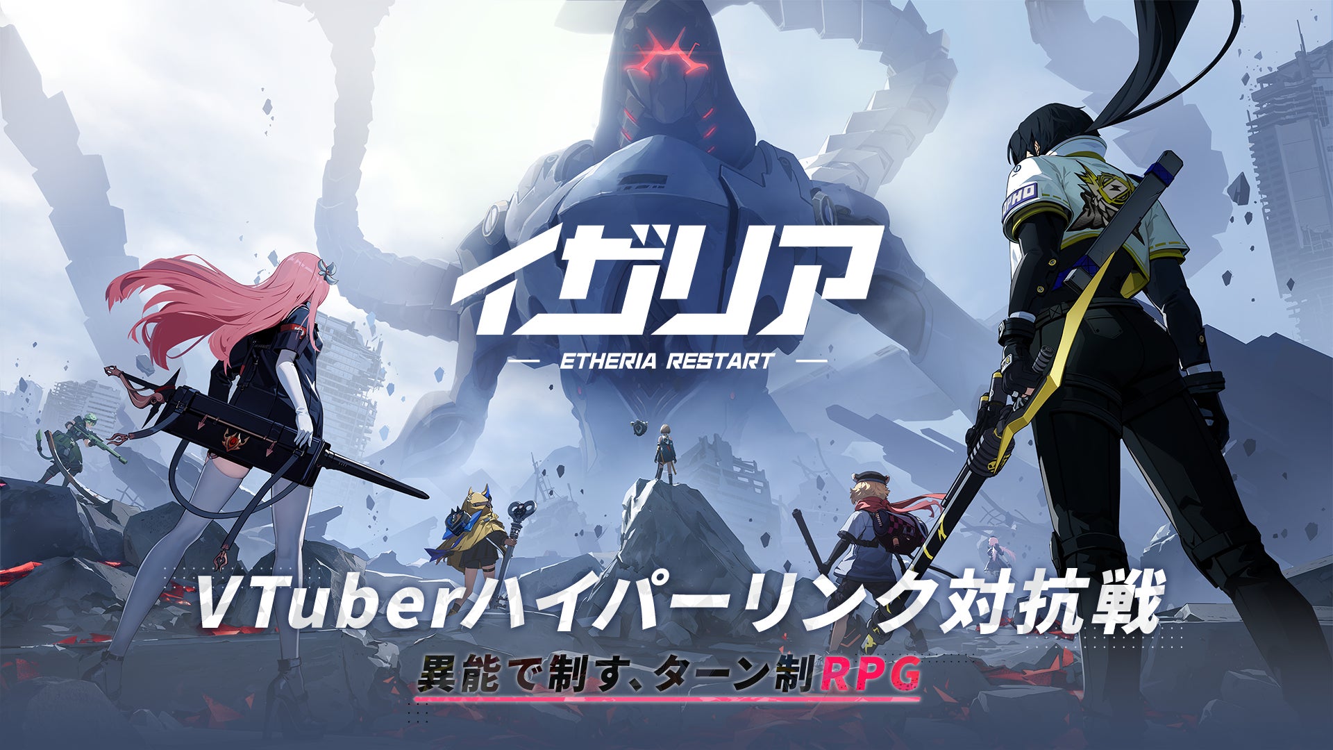 VTuber30名『イザリア』対抗戦!CBT記念でゲーム実況 VTuber30名『イザリア』対抗戦!CBT記念でゲーム実況
