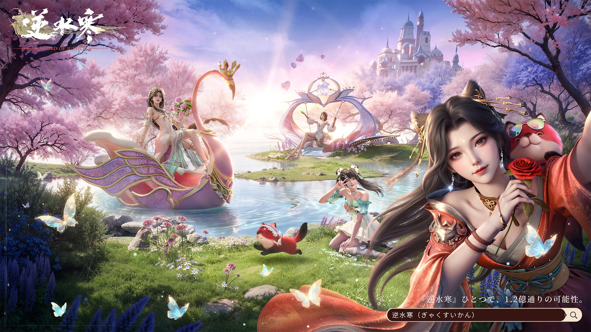 逆水寒VTuberフェス、総再生80万回超！覇者は時雨ミト