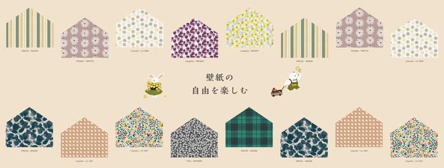 自分で服を選ぶように自分好みの壁紙を選ぶ Wallpaper Magic 株式会社 ユアーズのプレスリリース 自分で服を選ぶように自分好みの壁紙を選ぶ Wallpaper Magic 株式会社 ユアーズのプレスリリース