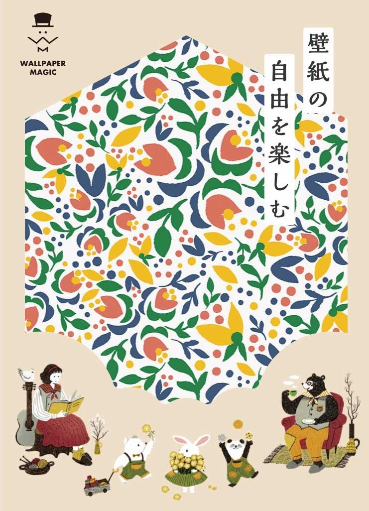 自分で服を選ぶように自分好みの壁紙を選ぶ Wallpaper Magic 株式会社 ユアーズのプレスリリース