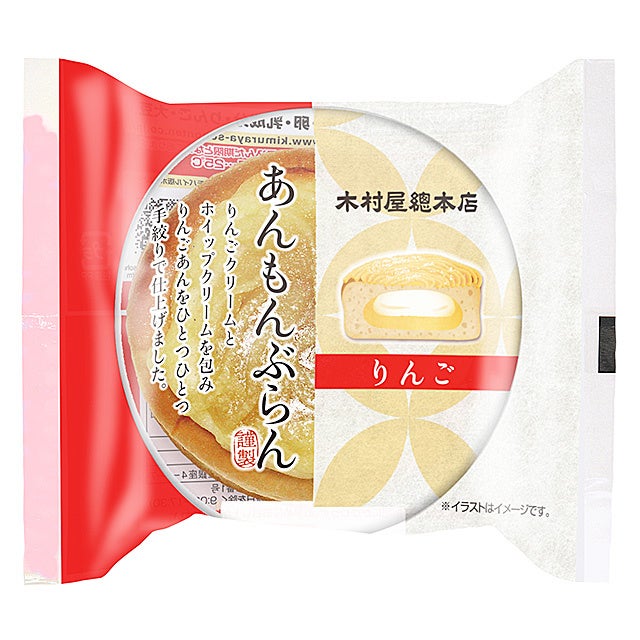 木村屋總本店】【新発売】まろやかなレモンの風味「ジャンボむし