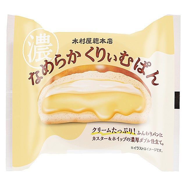 木村屋總本店】【新発売】まろやかなレモンの風味「ジャンボむし